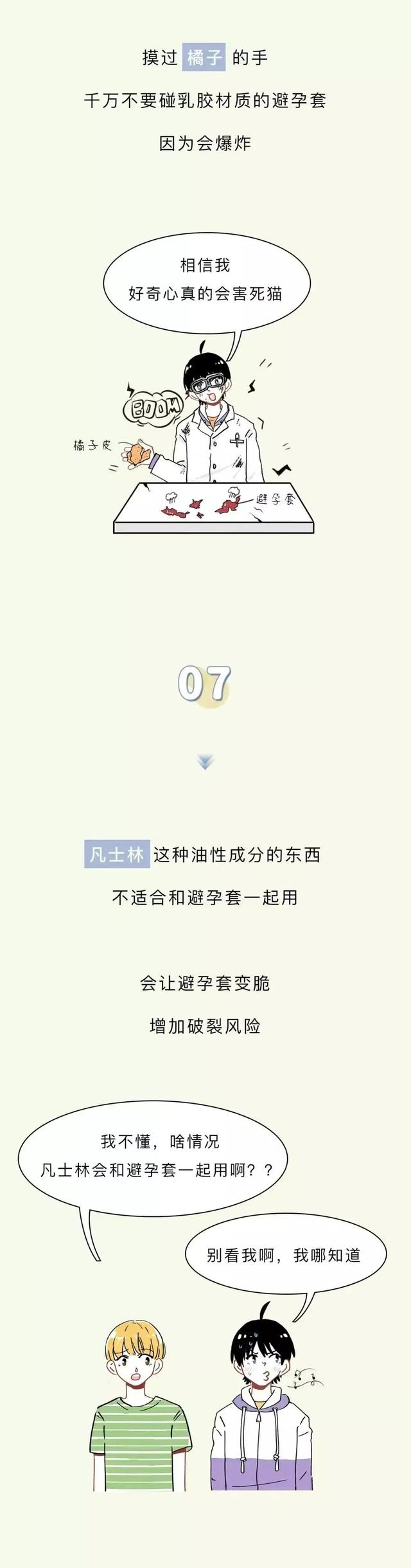 女性安全套的用法，女性安全套的用法（套套的正确用法你未必知道）