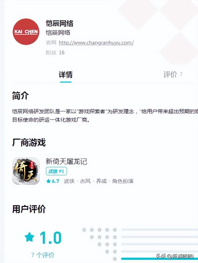 新倚天屠龙记游戏，《新倚天屠龙记》这种垃圾也敢叫做游戏