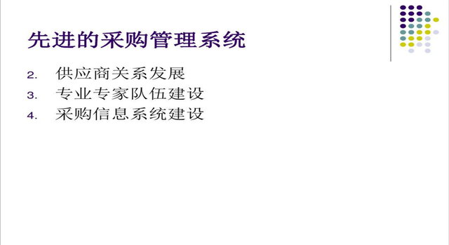 如何做好成本管控，成本管控小妙招（上海一采购经理做的采购成本控制PPT学习到了）