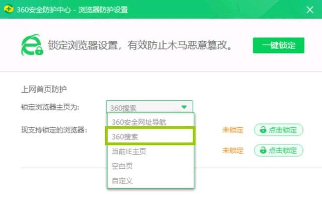 360极速模式怎么设置，浏览器极速模式怎么设置（仅供参考的个性化设置——360极速浏览器）