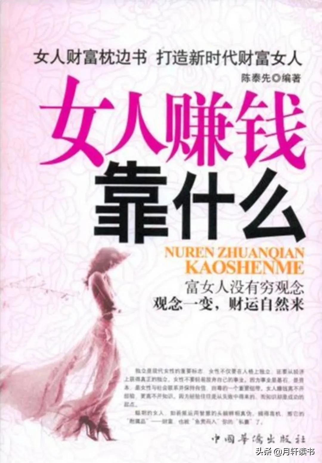 女人赚钱靠什么(适合穷人翻身的10个行业)