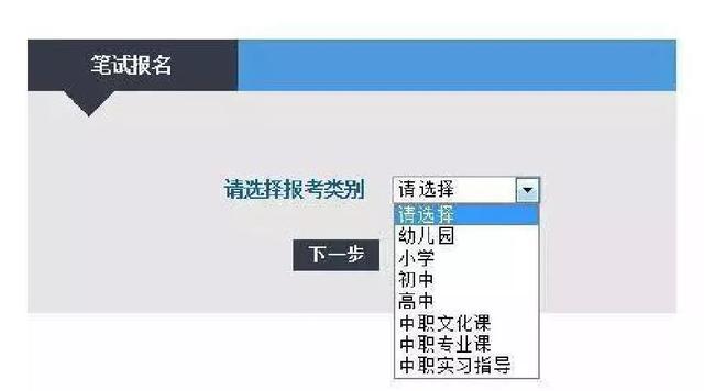 教师资格证报名流程，教师资格证报名流程图2021（全国教资考试笔试网上报名步骤）