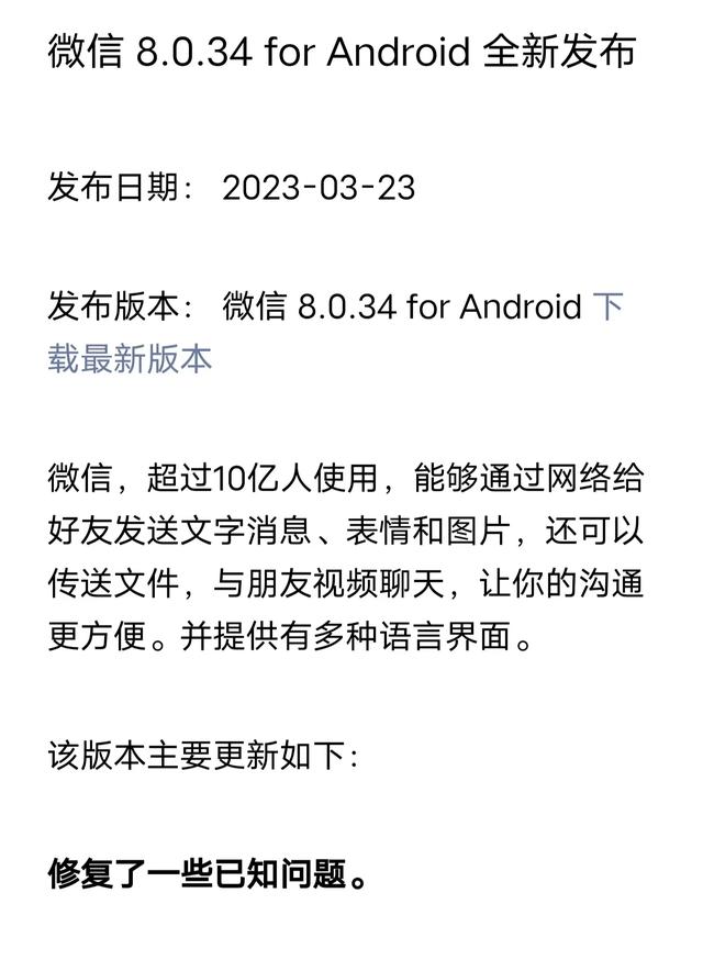 微信最新更新内容介绍，最烦人的痛点解决了