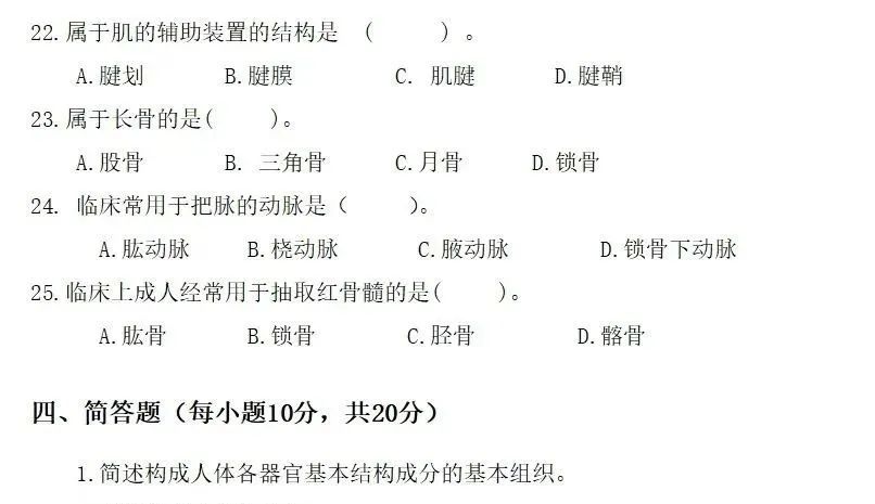 四川农村信用社考试（2023年四川高职单招高效备考攻略）