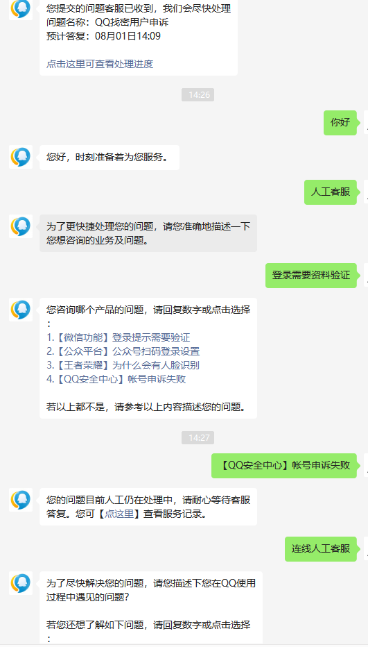 为什么qq不能登录，电脑QQ登录不上怎么办（QQ号突然不让登录）