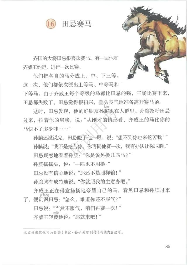 五年级下册语文书168页女鬼，五年级下册语文书168页女鬼是真的吗（人教版小学语文五年级下册课本）