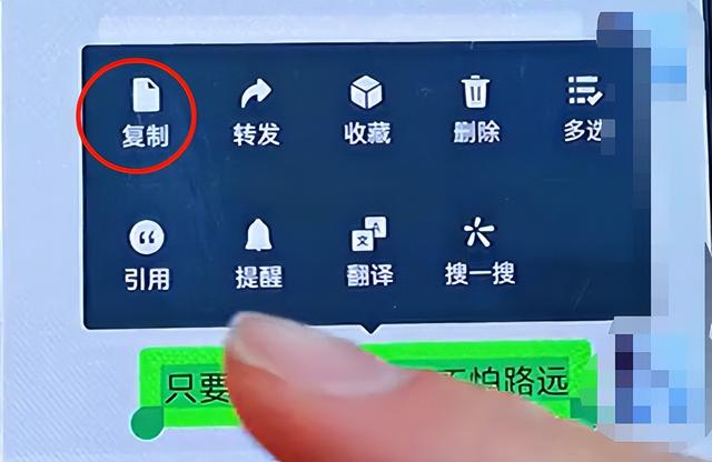 微信里的复制在哪里找，微信里的复制在哪里找啊（手机微信不会复制、粘贴、收藏和转发）