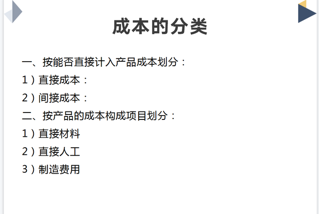 成本会计怎么做账，成本会计做账大全（把生产企业成本核算流程全告诉你）