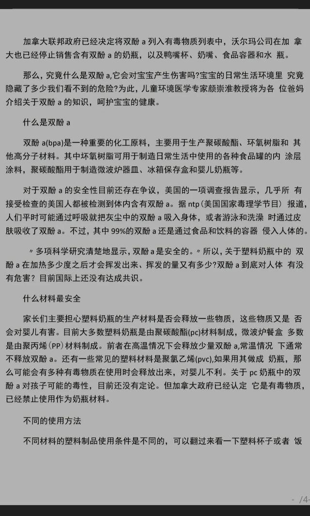 pet是什么材料，pet塑料可以重复使用吗