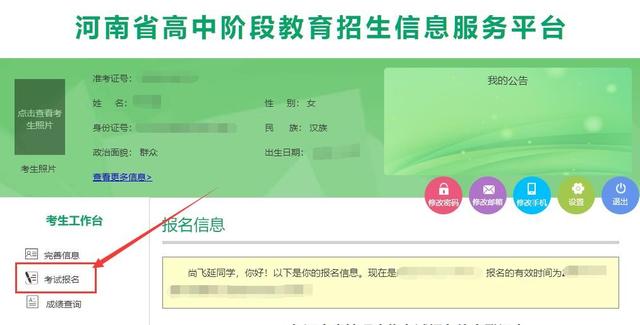 就读方式怎么填写，就读方式怎么填写才正确（2022年八年级中招地理生物报名详细流程）