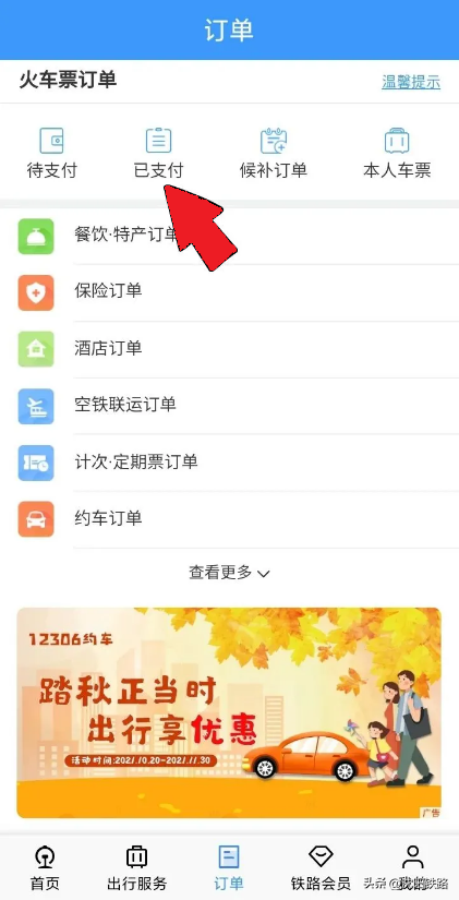 手机卡显示无服务怎么解决，手机卡显示无服务怎么办（科普！没赶上火车该咋办）