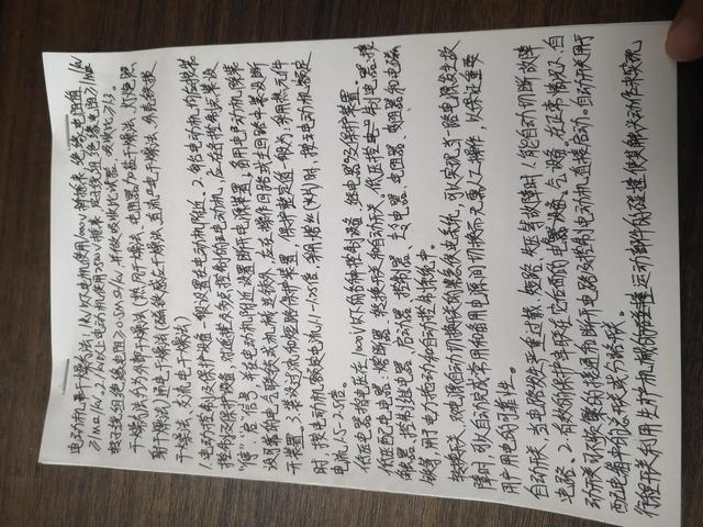 1.5kw电机电流一般多大（电动机设备）