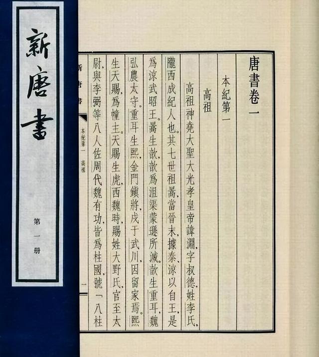 二十四史最后一部，后四史是指哪四部史书（二十四史简介）