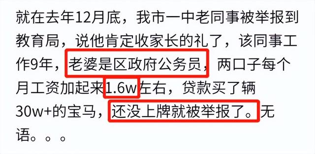 老师最讨厌的三种家长，给老师送500还是1000（班主任寒心后选择离职）