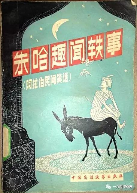 巴依老爷是什么意思，新疆巴依老爷是什么意思（从一个笨蛋到三观正确的智者）