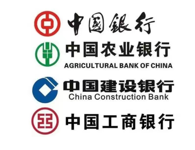 中国四大银行排名,四大银行是哪几个(哪家股息率最高?谁最优秀)