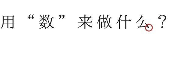 数字0是什么意思，梦见数字0是什么意思（也用来表达哲学观念）