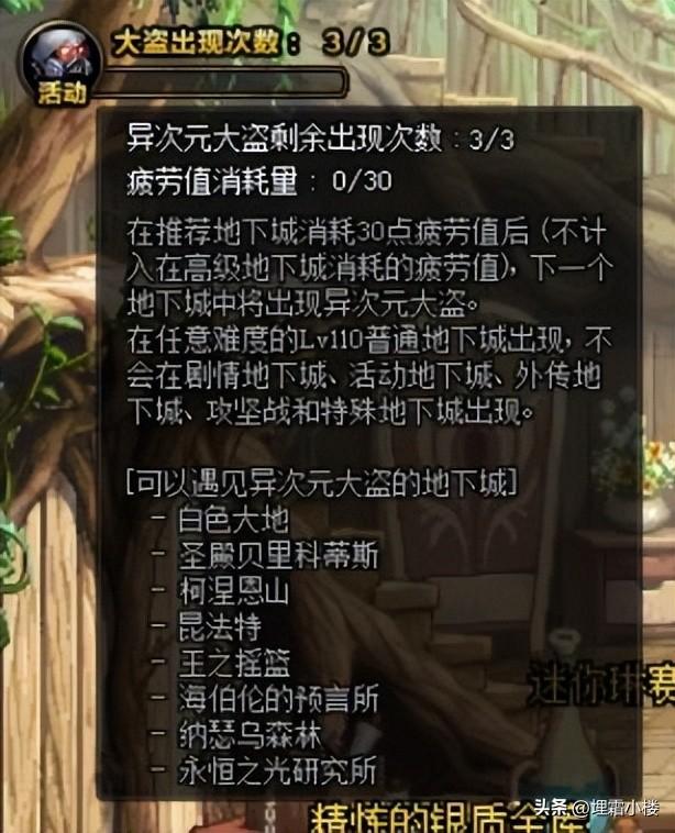 dnf异界气息清除卷轴在哪里买，dnf异界气息清除卷轴怎么获得（异次元大盗逮捕令活动参与方式和奖励介绍）