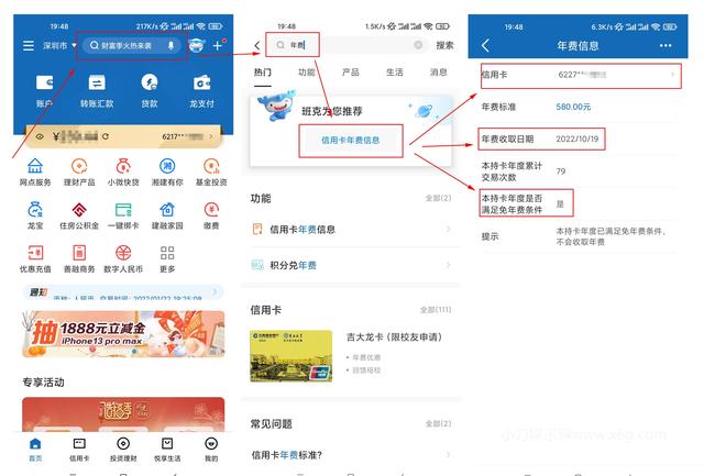 广发信用卡年费（各行查信用卡年费收取日期及减免）