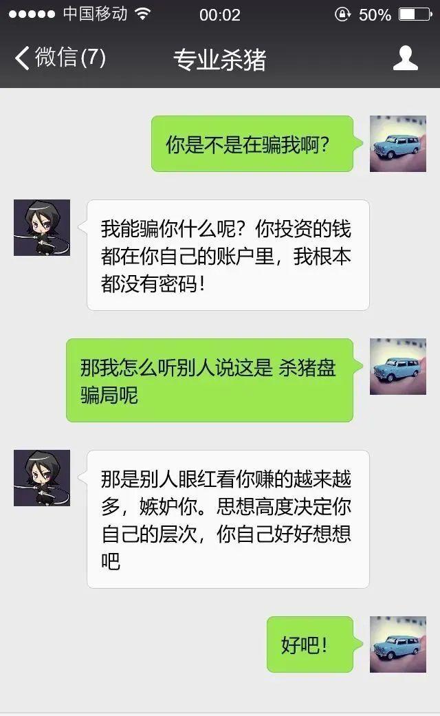 聊天经典坑人套路，聊天经典坑人套路对话（诈骗使用的十大高频话术）