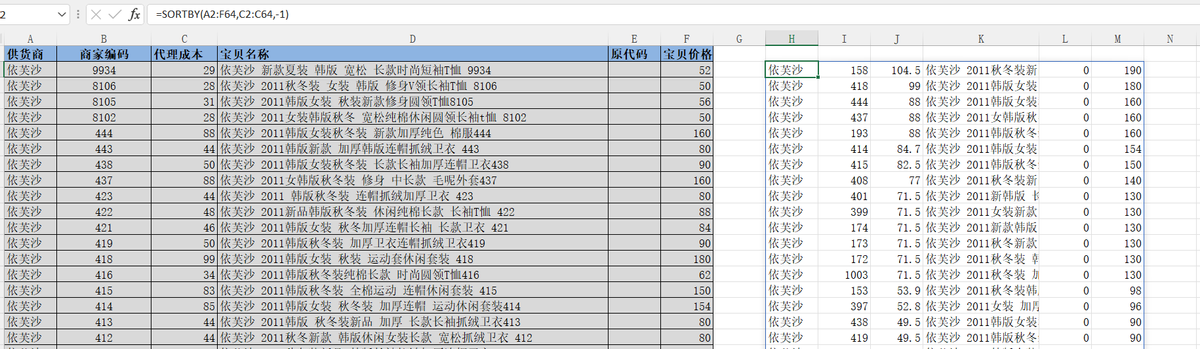 商户编号查询(商户代码查询商户名称)
