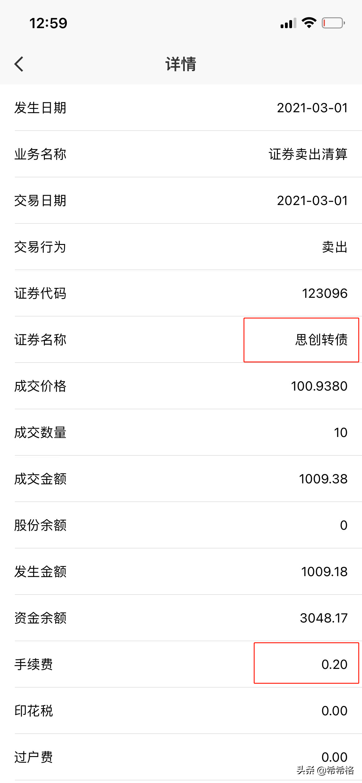 万2.5佣金交易1000块多少钱（原来交易股票要收取你这些费用）