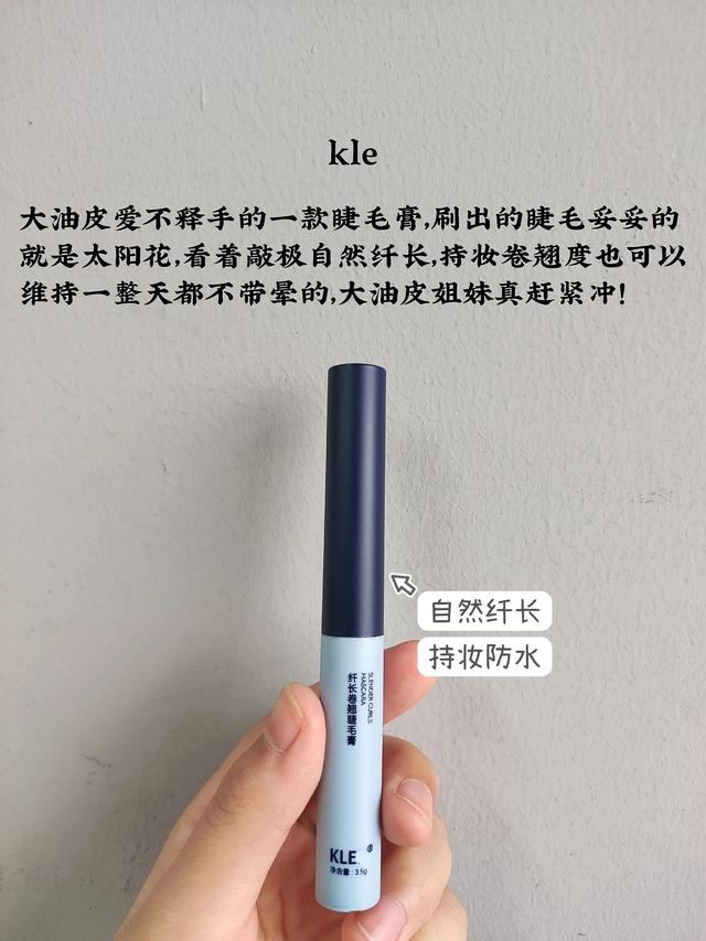 睫毛膏哪个牌子好，哪个牌子的睫毛膏好（这些睫毛膏好用真说累了）