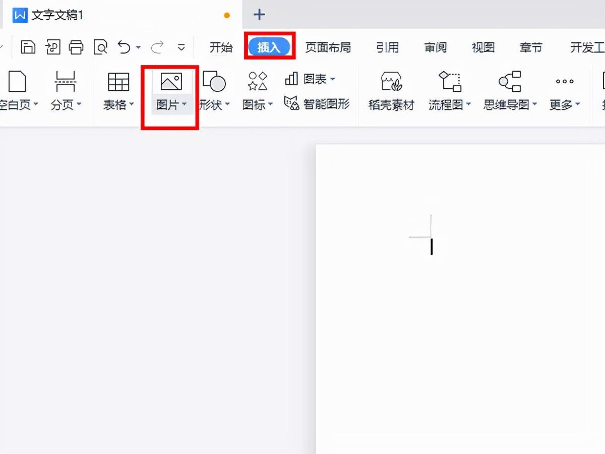 word文档插入图片如何调整位置（图片插入到Word文档指定位置方法）