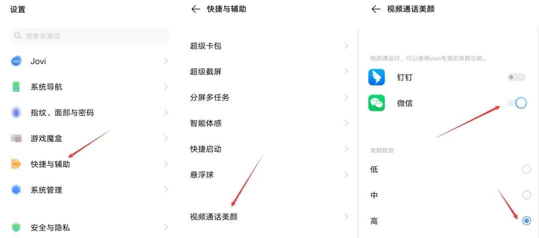 微信如何开美颜(微信怎样用美颜相机)