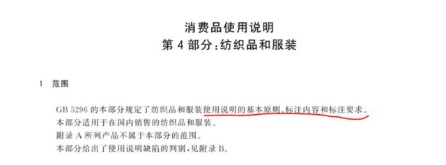 衣服洗涤标志说明，衣服洗涤标志说明不可机洗（前纺织检测从业者告诉你洗衣服的正确姿势）