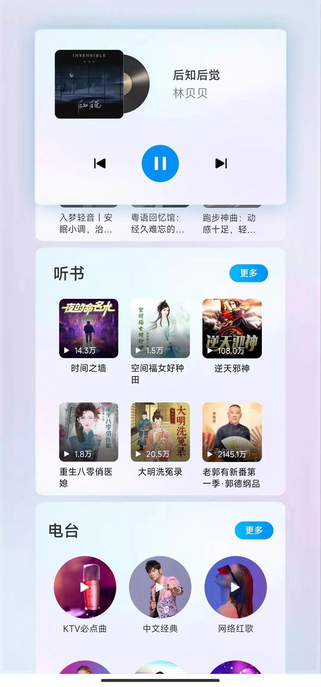 音乐app哪个好，哪款音乐App最好（一键同步手机数据）
