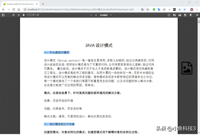 文件的访问方式有哪几种，访问分为哪几种方式（在线文档预览kkFileView部署及使用指南）