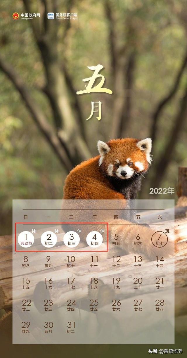 五一放假通知怎么写好，五一放假通知怎么写或制作呢（2022年“五一”劳动节放假通知来了）