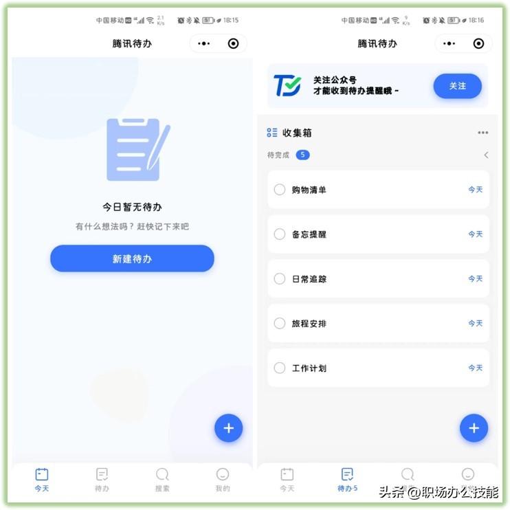 推荐8个让人爱不释手的微信小程序