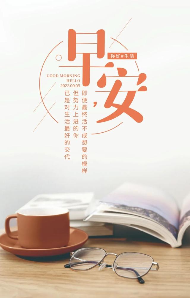 充满阳光正能量的文字图片，充满阳光正能量的说说配图（早安心语，正能量最美语录说说）