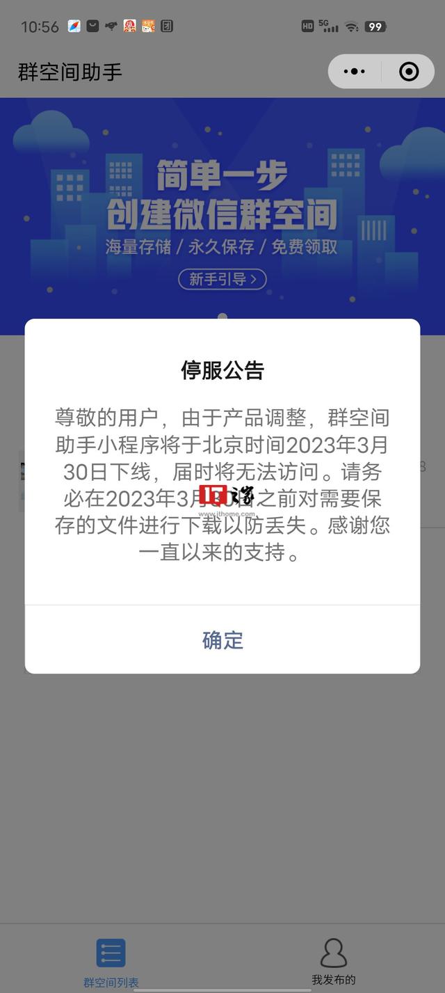 如何玩转微信群空间功能，如何玩转微信群空间功能呢（微信群空间助手小程序将于3月30日下线）