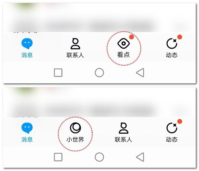 qq怎么关闭看点，手机QQ看点怎么关闭（手机QQ如何关闭看点和小世界）