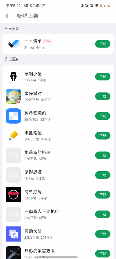 怎么删除京东购买记录，怎么样彻底删除京东购买记录（又一个下载圣地，要凉）