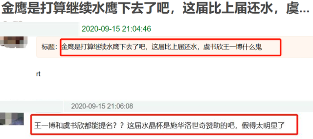 宋茜到底有没有对赵丽颖撇嘴，杨紫含泪、宋茜撇嘴、王一博领奖“六缺五”