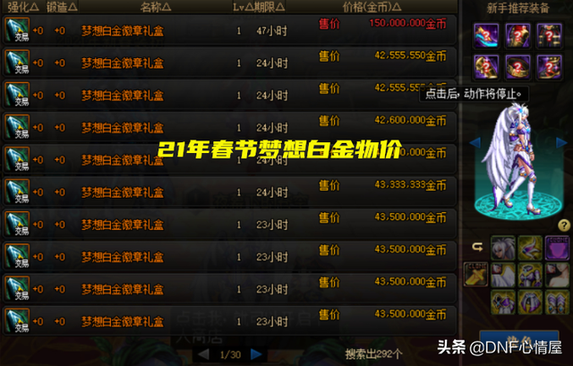 瞎子白金徽章选什么，DNF瞎子白金徽章选什么（30次必出特殊灿烂）