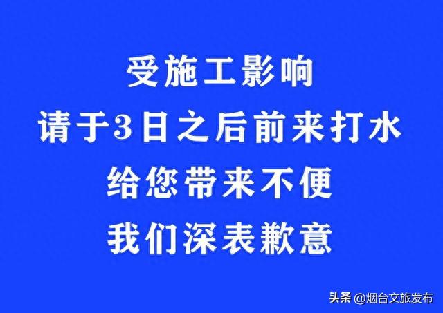 【玩转烟台】磁山温泉小镇发布最新通知！