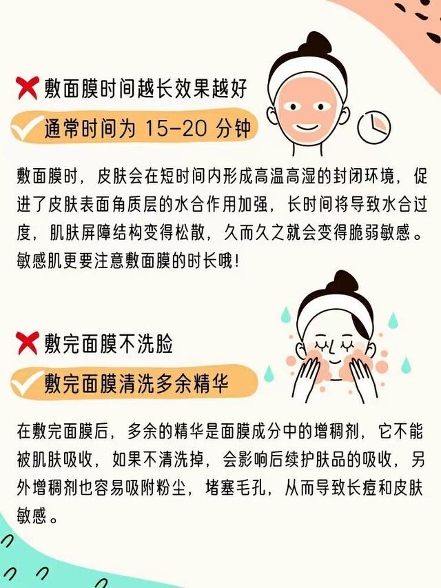 敷面膜的正确步骤，敷面膜后的正确步骤（敷面膜正确方法\u0026几大误区）