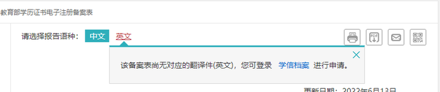 怎么查看教育部学籍验证报告，如何查找教育部学籍在线验证报告（教育部学历证书电子注册备案表+学历认证如何搞定）