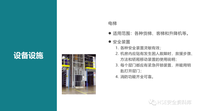 需要进行安全检查的场所包含，需要进行安全检查的场所包含哪些（各场所安全检查要点<81页>）