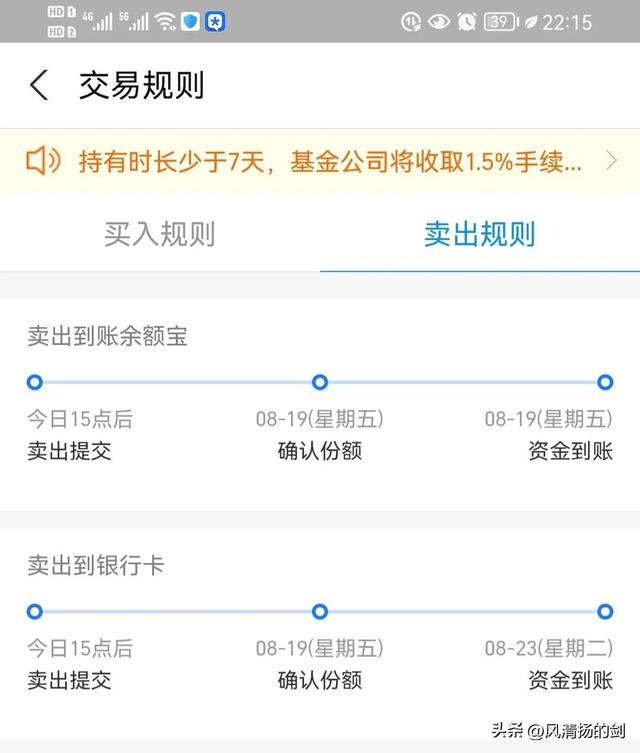 支付宝赎回的基金多久能到账户，支付宝赎回的基金多久能到账户里？