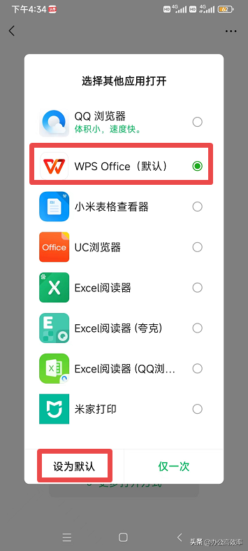 wps怎么共享文档多人编辑，WPS使用技巧之怎样设置多人协作编辑同一个文档（手机上如何实现多人共享在线编辑文件功能）