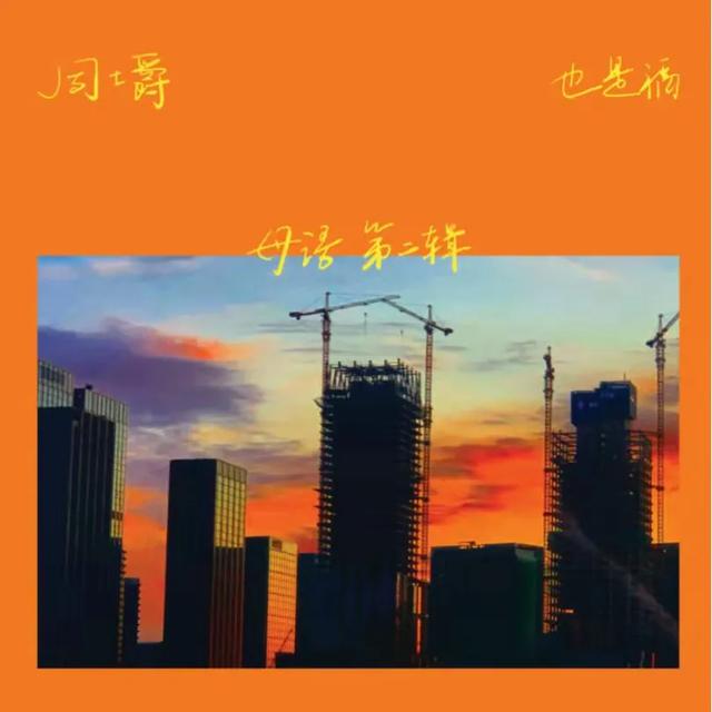 中国嘻哈音乐排行榜,中国说唱排名前十的歌曲(我心目中的2021年十佳华语说唱专辑) 中国嘻哈音乐排行榜,中国说唱排名前十的歌曲(我心目中的2021年十佳华语说唱专辑)