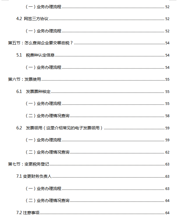 企业所得税应该如何申报，企业所得税如何申报操作（各种税费在电子税务局上的申报操作流程）