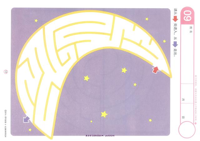 手工制作：迷宫小游戏，手工制作红包灯笼（幼小衔接----迷宫游戏）