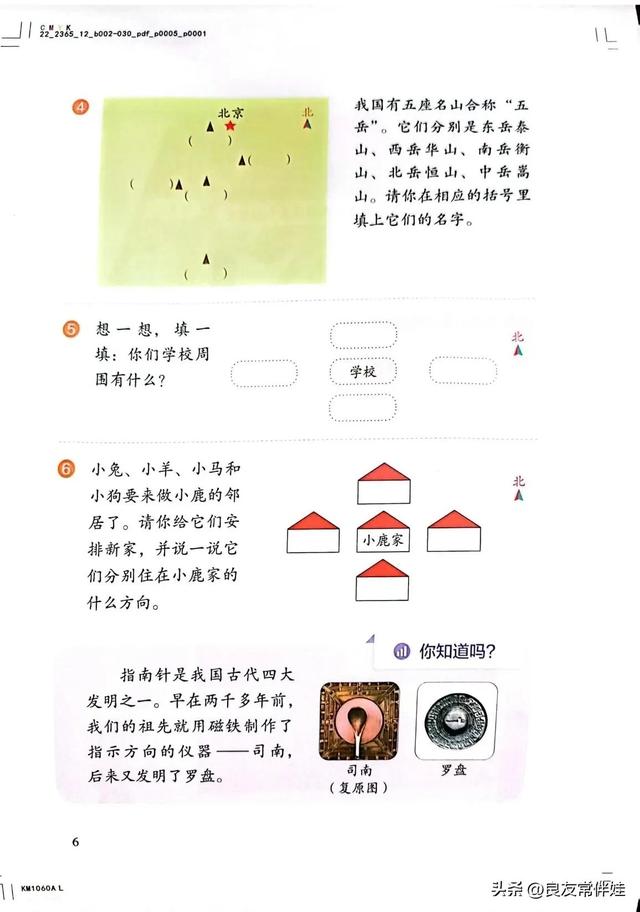 人教版三年级下册数学电子课本，小学数学三年级下册教材电子版